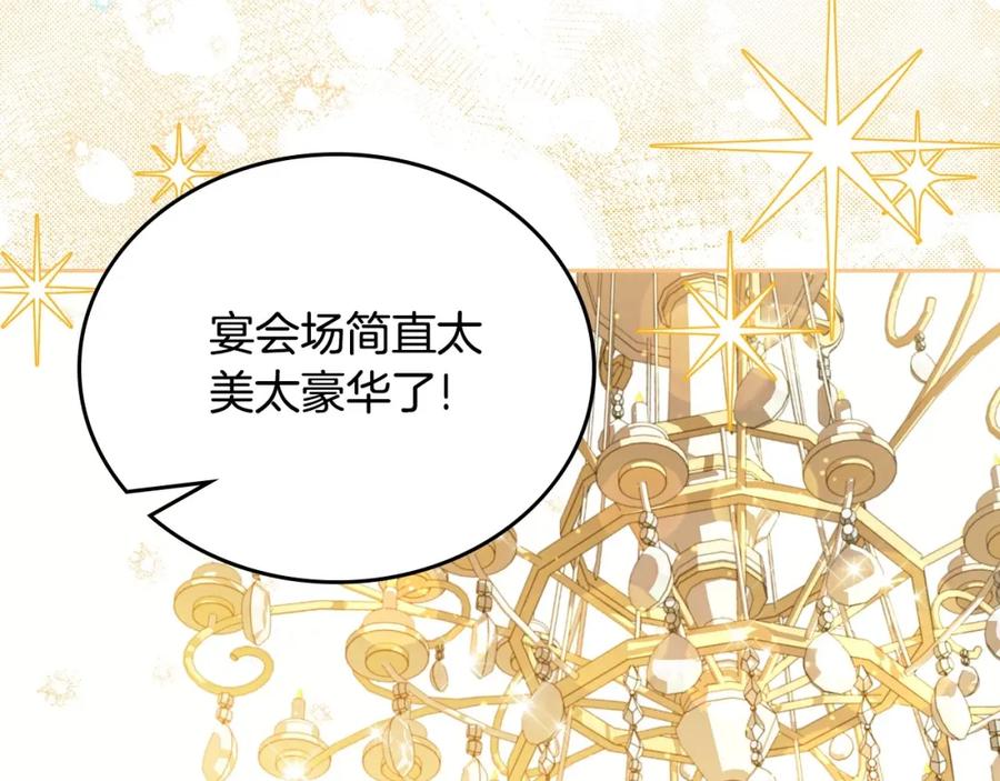 第129话替蒂亚找亲事-这一世我来当家主-Mon(Antstudio)+Kim Roah(原著)（第6张）