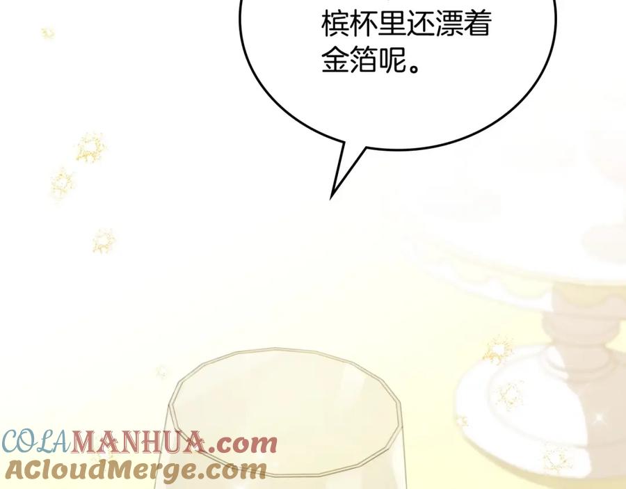 第129话替蒂亚找亲事-这一世我来当家主-Mon(Antstudio)+Kim Roah(原著)（第25张）