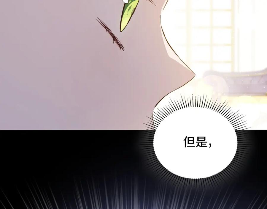 第130话下次你就告诉我-这一世我来当家主-Mon(Antstudio)+Kim Roah(原著)（第38张）