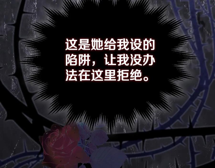 第130话下次你就告诉我-这一世我来当家主-Mon(Antstudio)+Kim Roah(原著)（第34张）