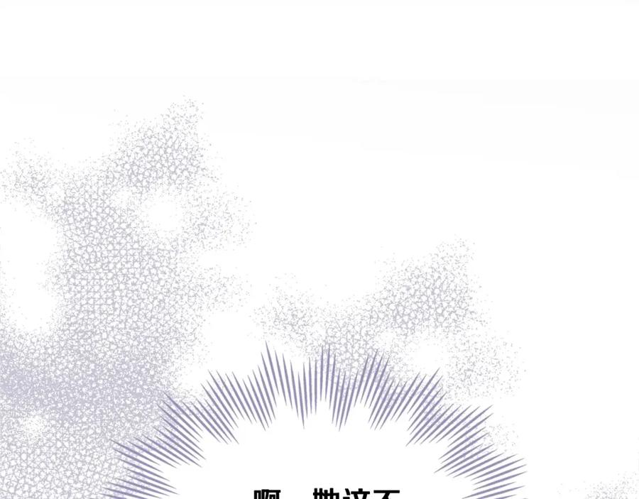 第130话下次你就告诉我-这一世我来当家主-Mon(Antstudio)+Kim Roah(原著)（第26张）
