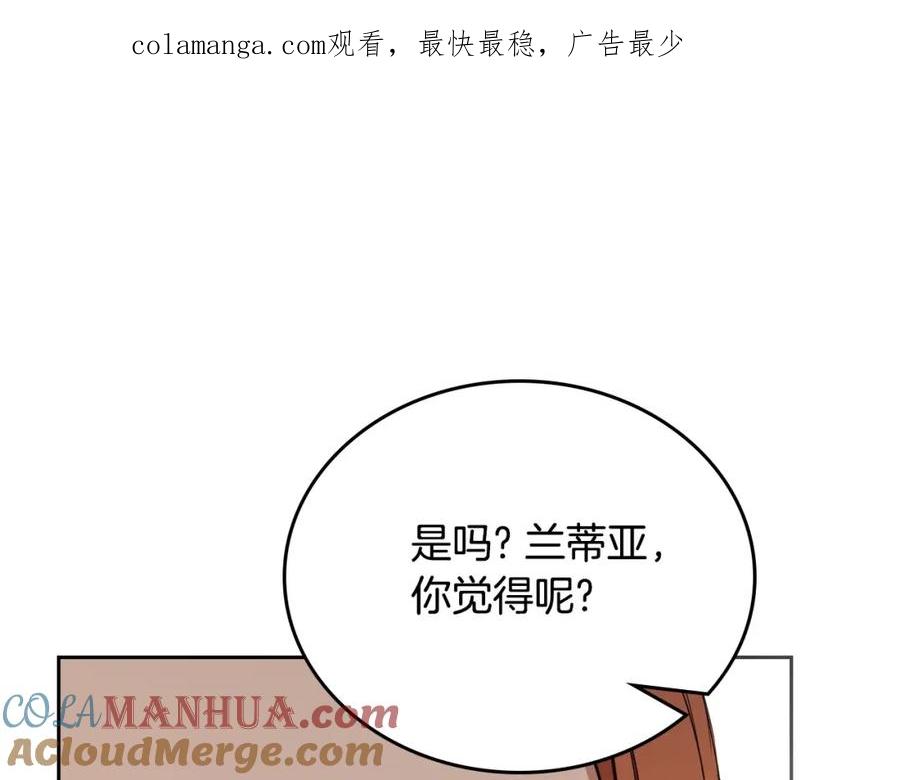 第130话下次你就告诉我-这一世我来当家主-Mon(Antstudio)+Kim Roah(原著)（第1张）