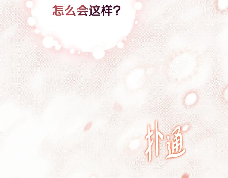 第131话请支持我-这一世我来当家主-Mon(Antstudio)+Kim Roah(原著)（第6张）