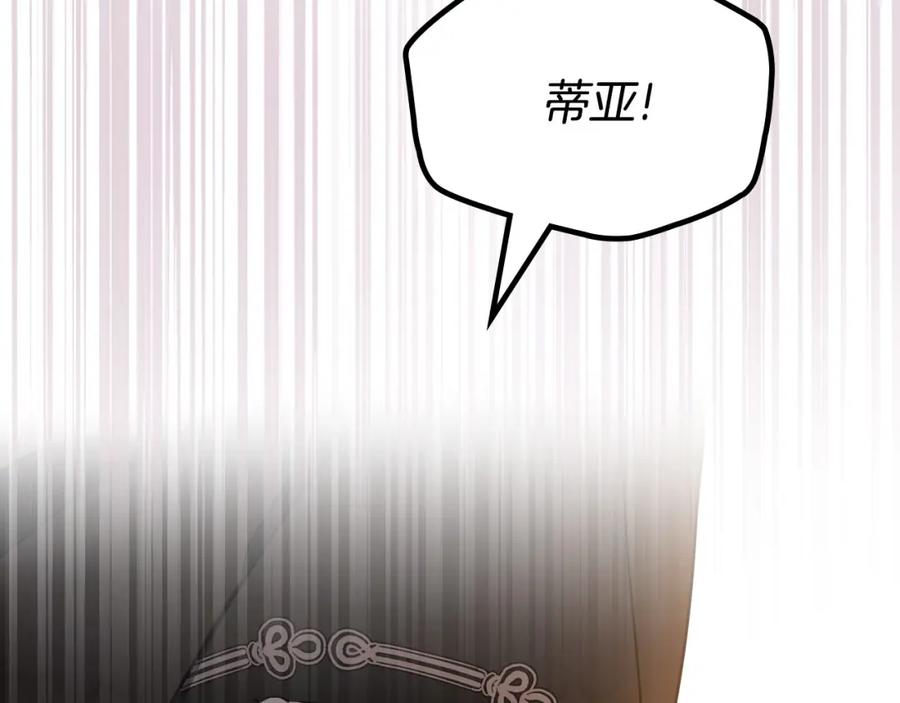 第131话请支持我-这一世我来当家主-Mon(Antstudio)+Kim Roah(原著)（第11张）