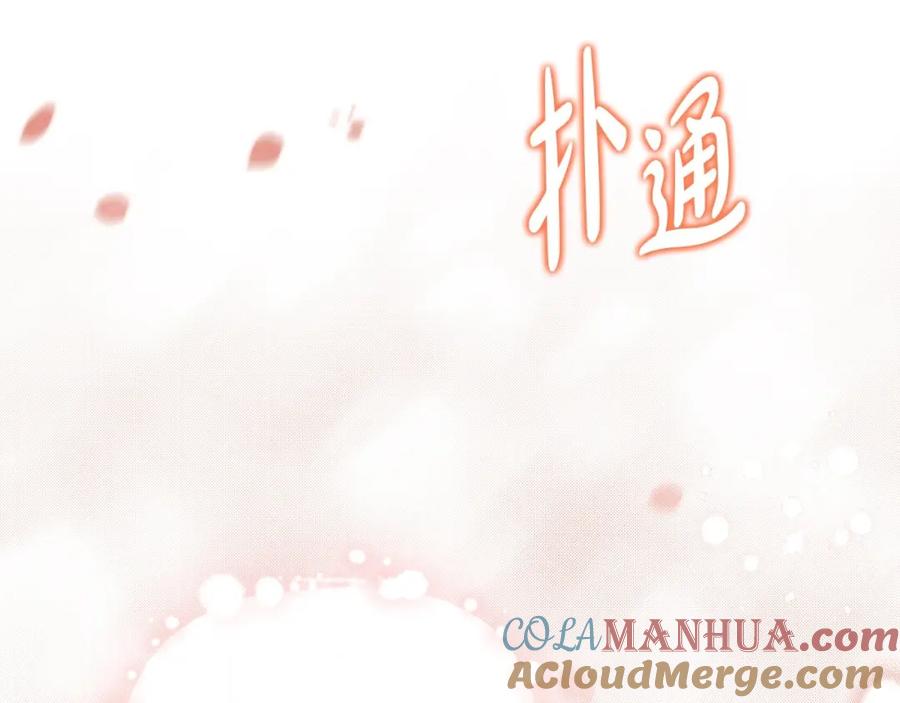 第131话请支持我-这一世我来当家主-Mon(Antstudio)+Kim Roah(原著)（第5张）