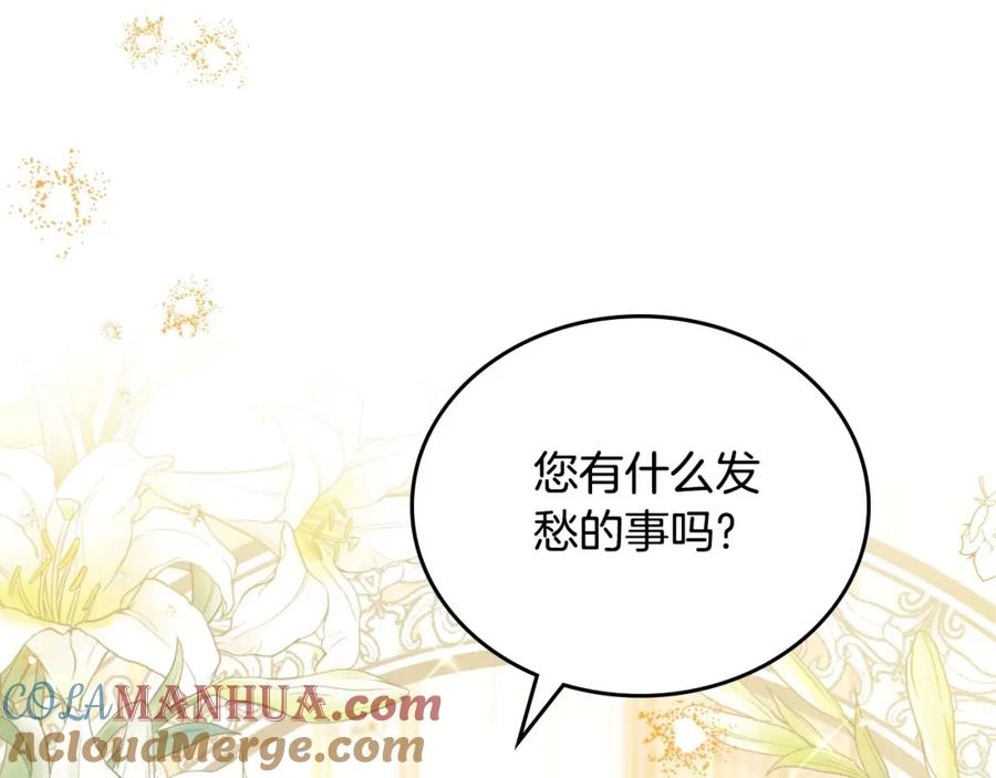 第132话一直没事找事-这一世我来当家主-Mon(Antstudio)+Kim Roah(原著)（第17张）