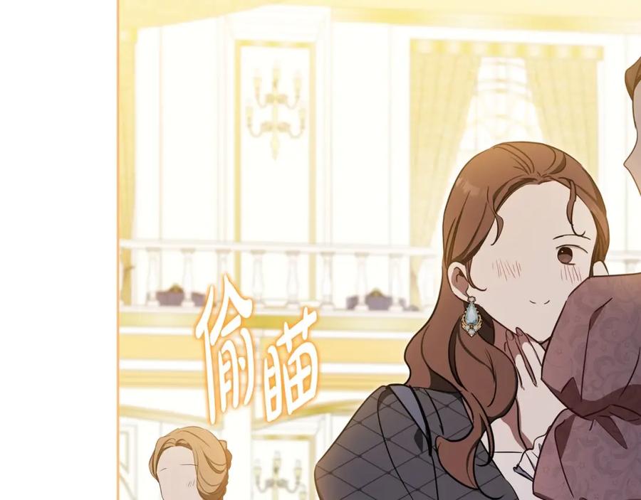第132话一直没事找事-这一世我来当家主-Mon(Antstudio)+Kim Roah(原著)（第7张）
