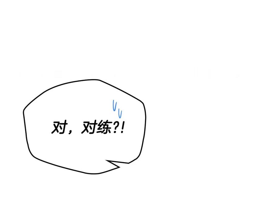 第133话缺一不可的东西-这一世我来当家主-Mon(Antstudio)+Kim Roah(原著)（第34张）