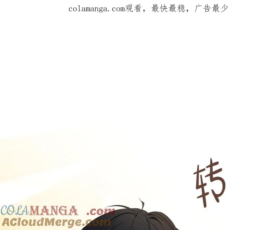 第133话缺一不可的东西-这一世我来当家主-Mon(Antstudio)+Kim Roah(原著)（第1张）