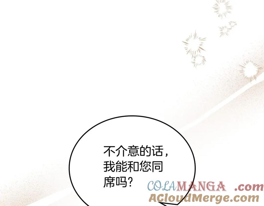 第133话缺一不可的东西-这一世我来当家主-Mon(Antstudio)+Kim Roah(原著)（第5张）