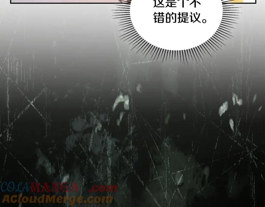第133话缺一不可的东西-这一世我来当家主-Mon(Antstudio)+Kim Roah(原著)（第37张）