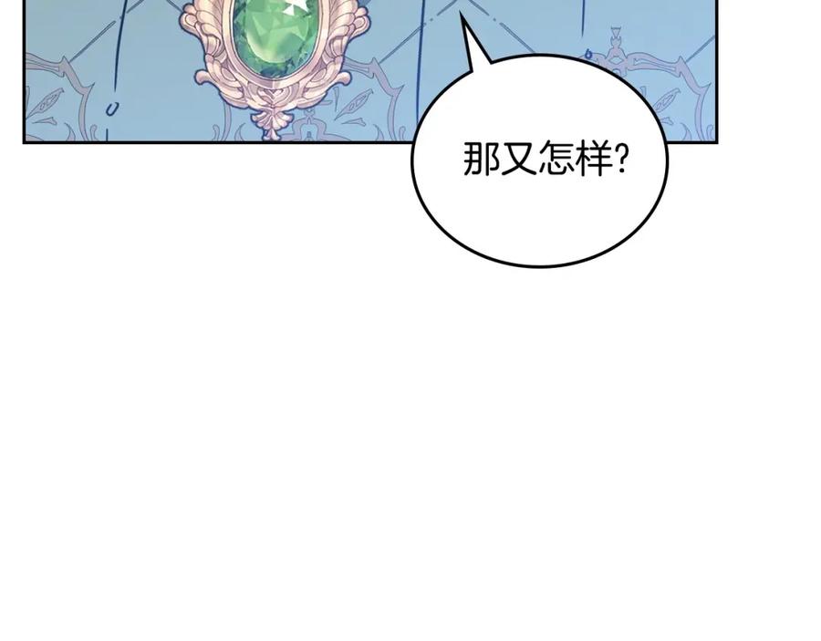 第133话缺一不可的东西-这一世我来当家主-Mon(Antstudio)+Kim Roah(原著)（第27张）