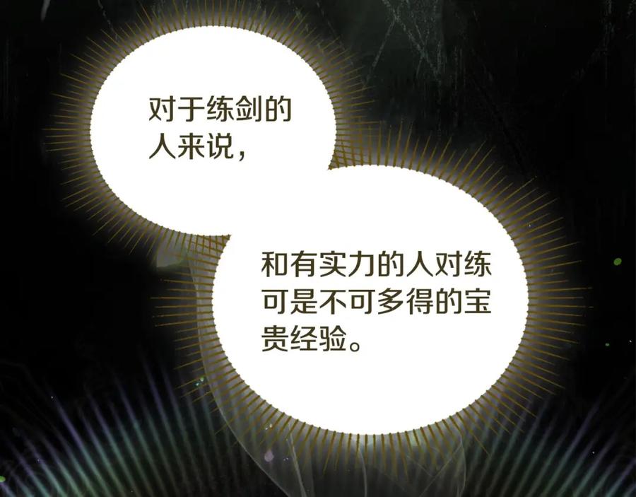 第133话缺一不可的东西-这一世我来当家主-Mon(Antstudio)+Kim Roah(原著)（第38张）