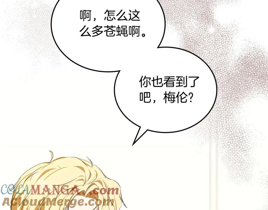 第133话缺一不可的东西-这一世我来当家主-Mon(Antstudio)+Kim Roah(原著)（第17张）