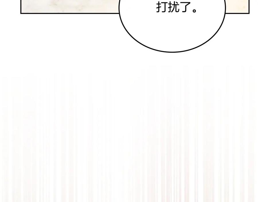 第133话缺一不可的东西-这一世我来当家主-Mon(Antstudio)+Kim Roah(原著)（第11张）