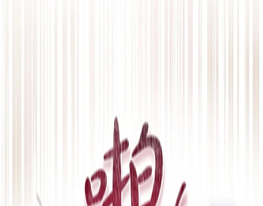 第133话缺一不可的东西-这一世我来当家主-Mon(Antstudio)+Kim Roah(原著)（第12张）