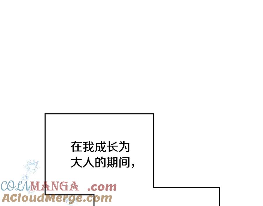第134话不喜欢参加宴会-这一世我来当家主-Mon(Antstudio)+Kim Roah(原著)（第21张）