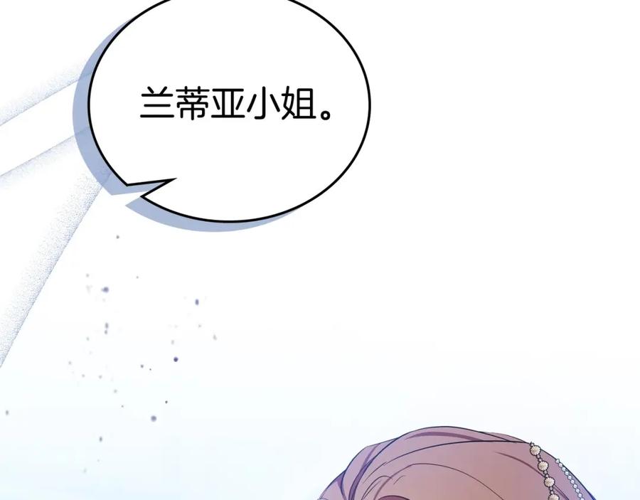 第134话不喜欢参加宴会-这一世我来当家主-Mon(Antstudio)+Kim Roah(原著)（第14张）