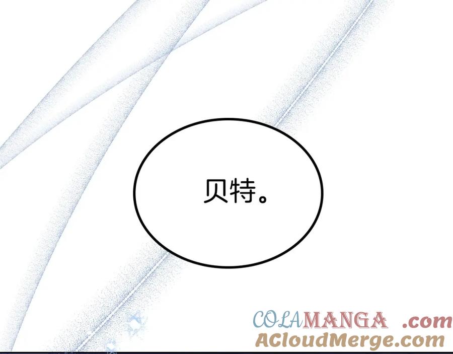第134话不喜欢参加宴会-这一世我来当家主-Mon(Antstudio)+Kim Roah(原著)（第5张）