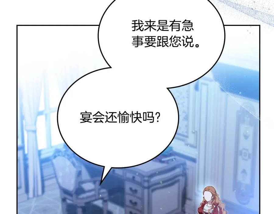 第134话不喜欢参加宴会-这一世我来当家主-Mon(Antstudio)+Kim Roah(原著)（第10张）