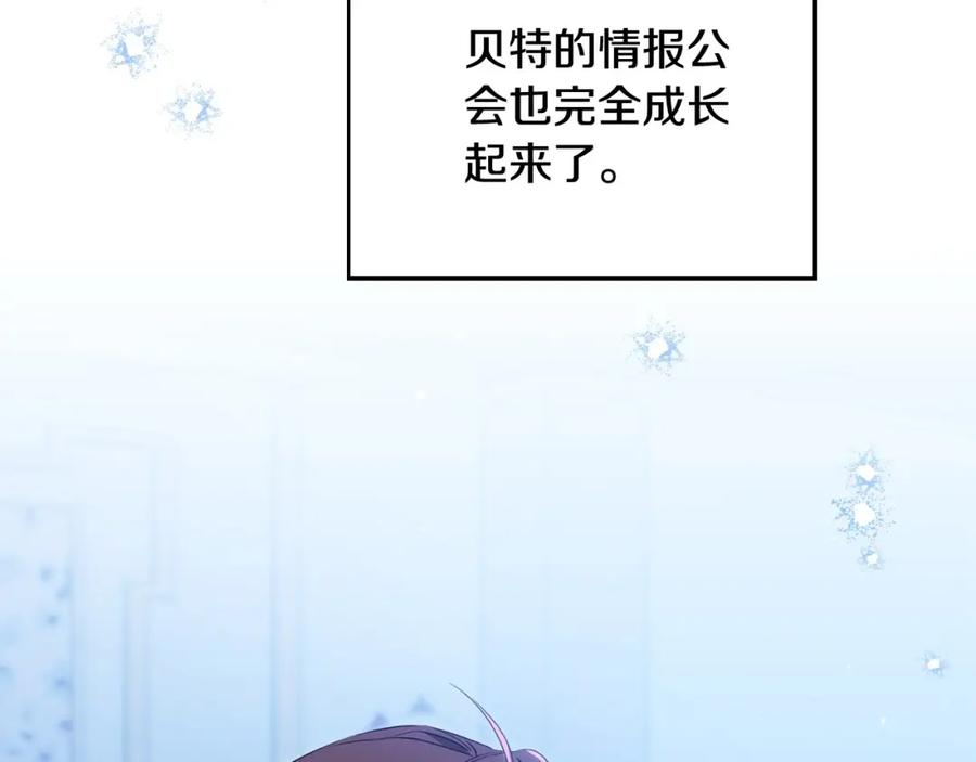第134话不喜欢参加宴会-这一世我来当家主-Mon(Antstudio)+Kim Roah(原著)（第22张）