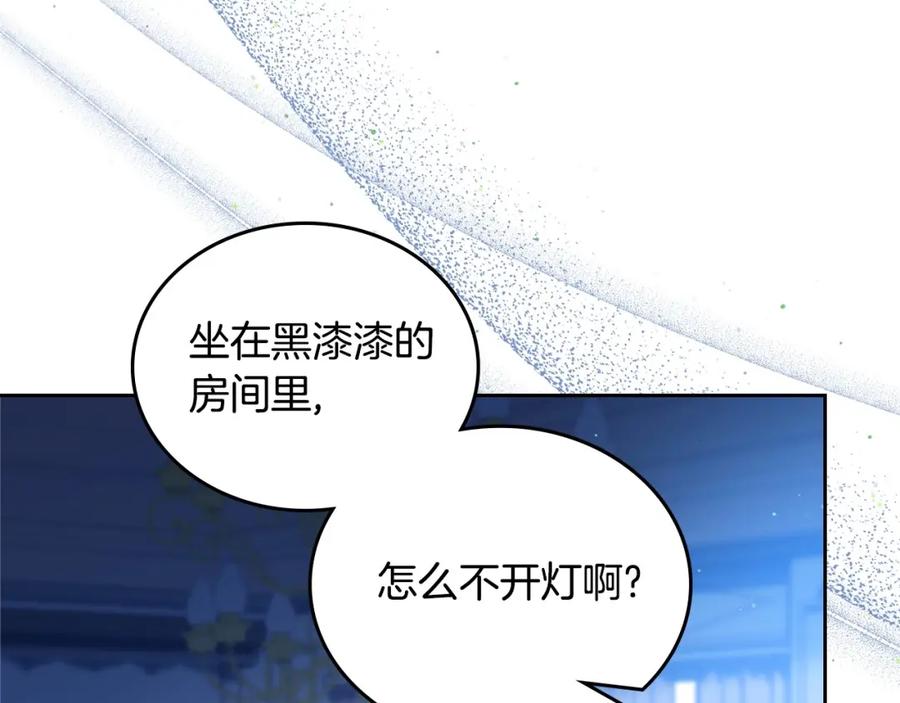 第134话不喜欢参加宴会-这一世我来当家主-Mon(Antstudio)+Kim Roah(原著)（第2张）