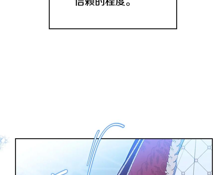 第134话不喜欢参加宴会-这一世我来当家主-Mon(Antstudio)+Kim Roah(原著)（第26张）