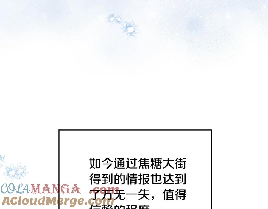 第134话不喜欢参加宴会-这一世我来当家主-Mon(Antstudio)+Kim Roah(原著)（第25张）