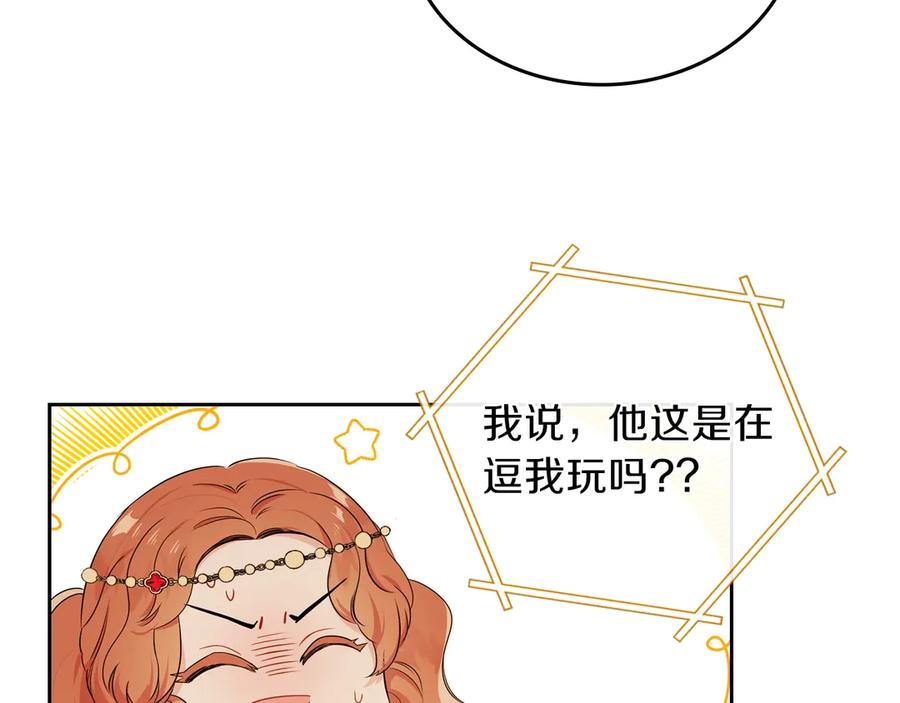 第11话被迫营业-这一世我来当家主-Mon(Antstudio)+Kim Roah(原著)（第20张）