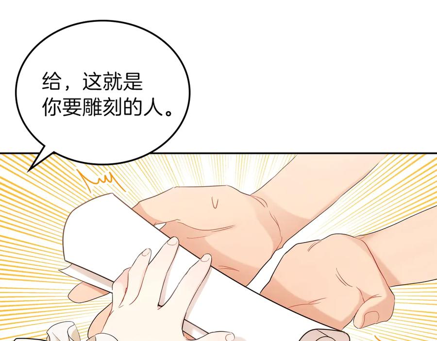第11话被迫营业-这一世我来当家主-Mon(Antstudio)+Kim Roah(原著)（第24张）