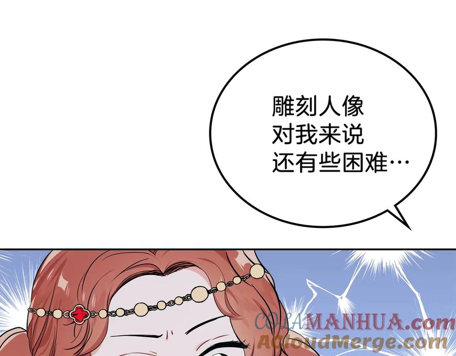 第11话被迫营业-这一世我来当家主-Mon(Antstudio)+Kim Roah(原著)（第9张）