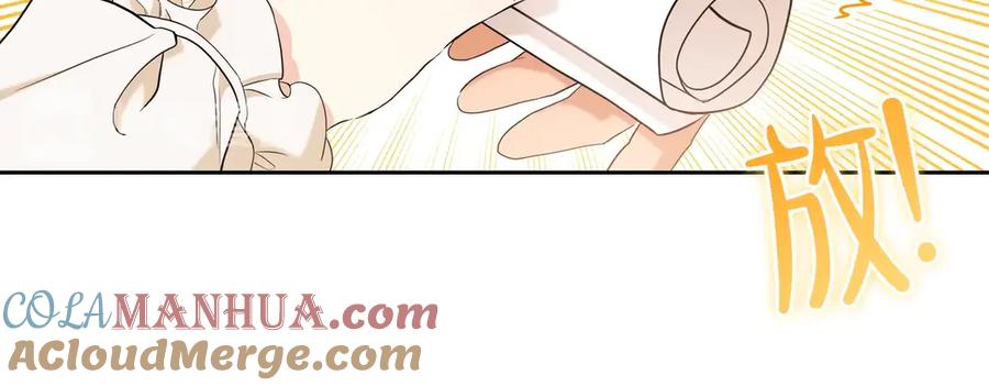 第11话被迫营业-这一世我来当家主-Mon(Antstudio)+Kim Roah(原著)（第25张）