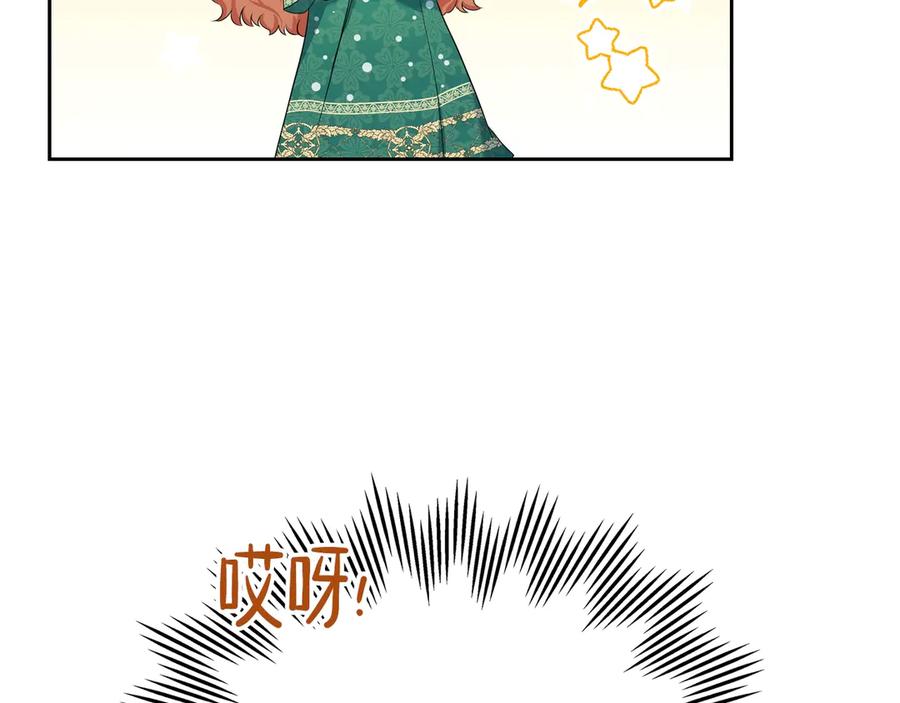 第11话被迫营业-这一世我来当家主-Mon(Antstudio)+Kim Roah(原著)（第22张）