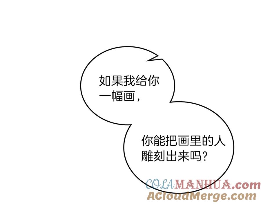 第11话被迫营业-这一世我来当家主-Mon(Antstudio)+Kim Roah(原著)（第5张）