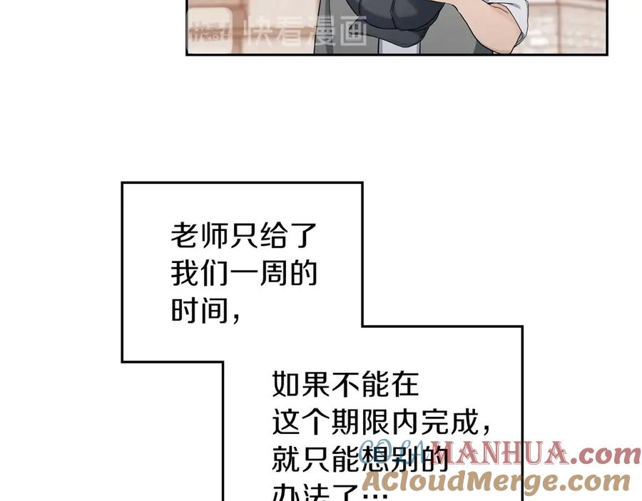 第11话被迫营业-这一世我来当家主-Mon(Antstudio)+Kim Roah(原著)（第17张）
