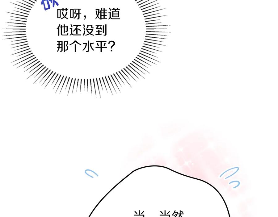 第11话被迫营业-这一世我来当家主-Mon(Antstudio)+Kim Roah(原著)（第11张）