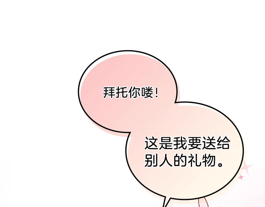 第11话被迫营业-这一世我来当家主-Mon(Antstudio)+Kim Roah(原著)（第26张）