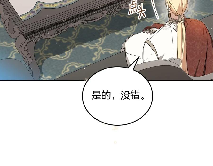 第135话你是天才吧-这一世我来当家主-Mon(Antstudio)+Kim Roah(原著)（第2张）