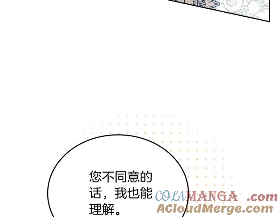 第135话你是天才吧-这一世我来当家主-Mon(Antstudio)+Kim Roah(原著)（第7张）