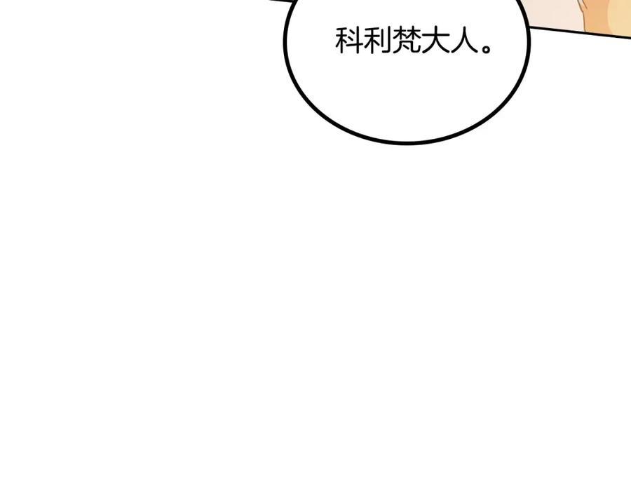 第135话你是天才吧-这一世我来当家主-Mon(Antstudio)+Kim Roah(原著)（第10张）