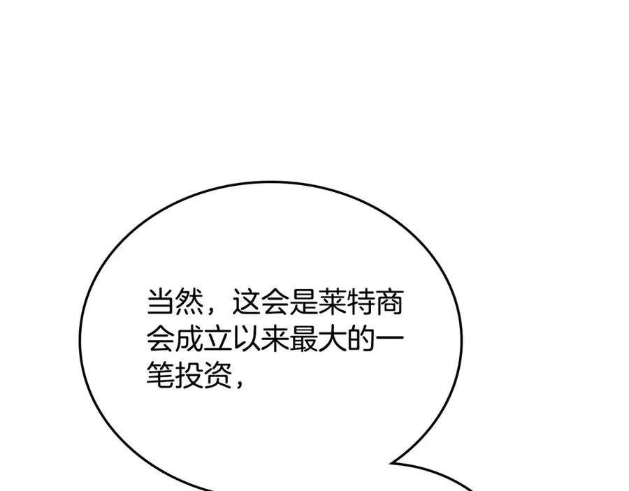 第135话你是天才吧-这一世我来当家主-Mon(Antstudio)+Kim Roah(原著)（第4张）