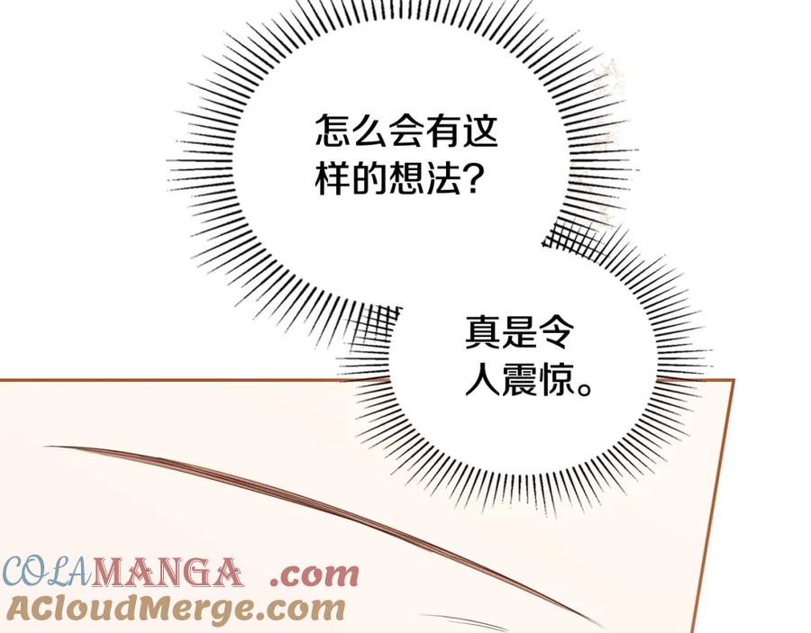 第135话你是天才吧-这一世我来当家主-Mon(Antstudio)+Kim Roah(原著)（第19张）