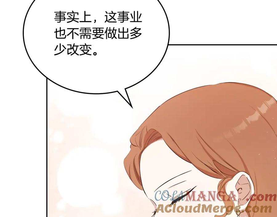 第136话“送货上门”-这一世我来当家主-Mon(Antstudio)+Kim Roah(原著)（第5张）