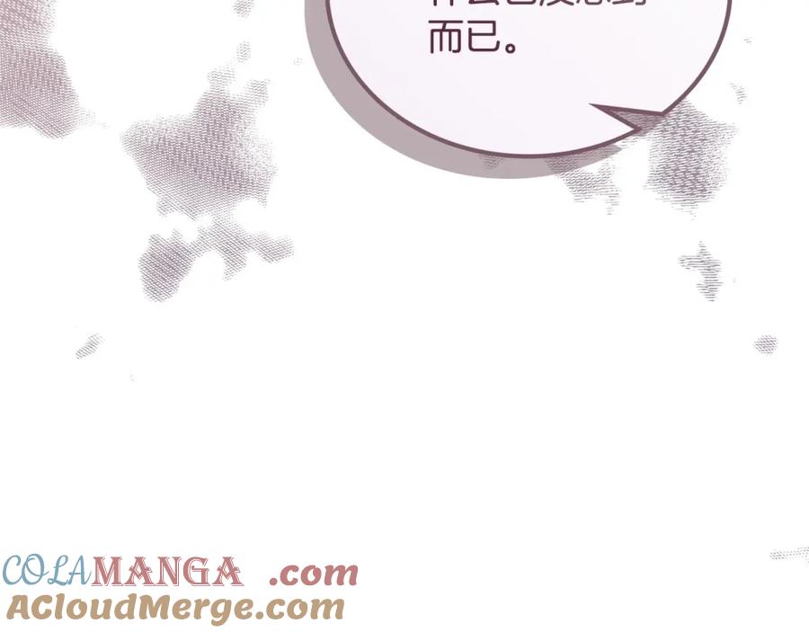 第136话“送货上门”-这一世我来当家主-Mon(Antstudio)+Kim Roah(原著)（第9张）