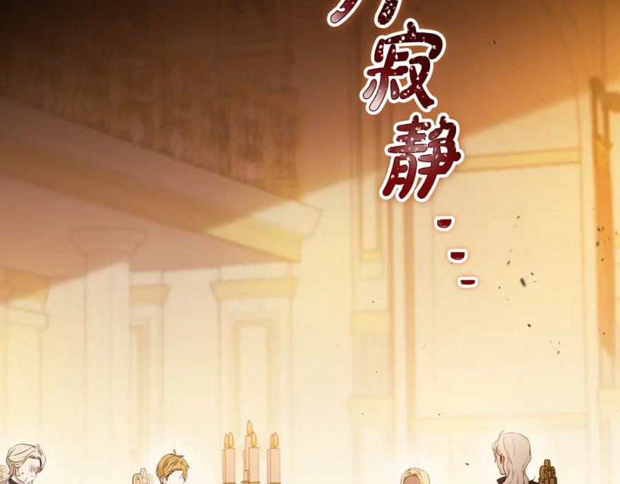 第137话无心训练了-这一世我来当家主-Mon(Antstudio)+Kim Roah(原著)（第14张）