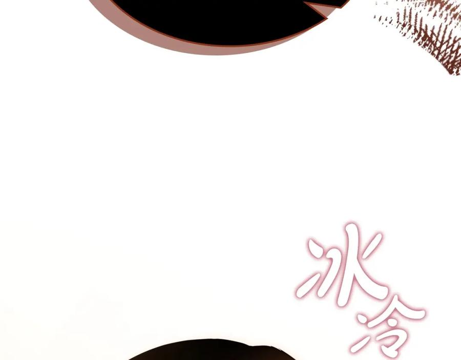 第137话无心训练了-这一世我来当家主-Mon(Antstudio)+Kim Roah(原著)（第2张）