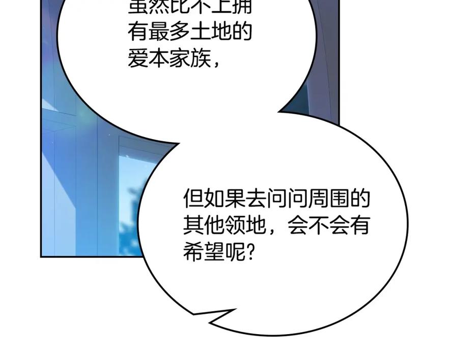 第137话无心训练了-这一世我来当家主-Mon(Antstudio)+Kim Roah(原著)（第39张）