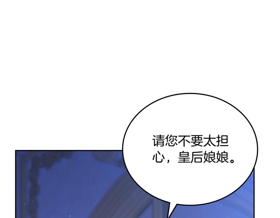 第137话无心训练了-这一世我来当家主-Mon(Antstudio)+Kim Roah(原著)（第31张）