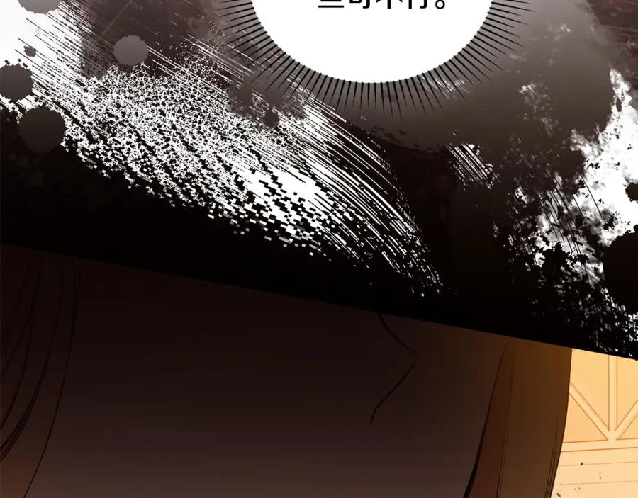 第137话无心训练了-这一世我来当家主-Mon(Antstudio)+Kim Roah(原著)（第8张）