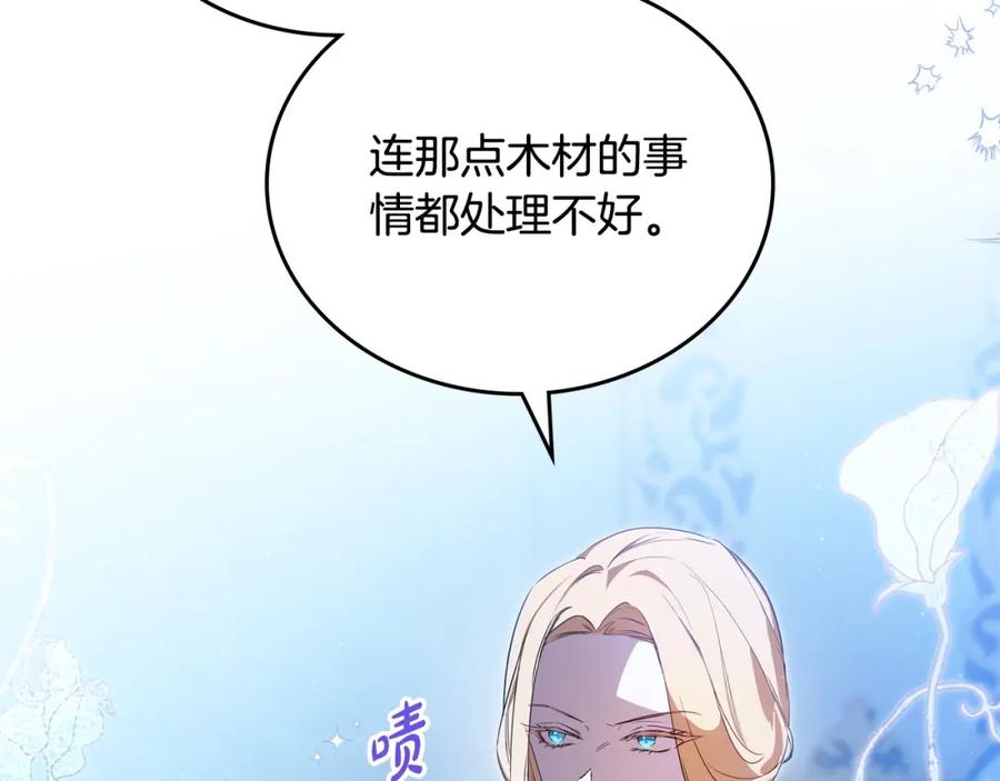 第137话无心训练了-这一世我来当家主-Mon(Antstudio)+Kim Roah(原著)（第28张）